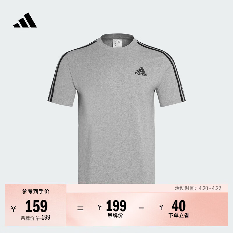 adidas舒适休闲百搭短袖T恤男装春季新款阿迪达斯官方轻运动   中麻灰   XL