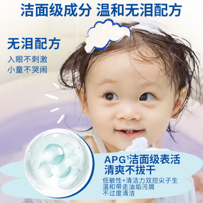 妙思乐儿童洗发沐浴二合一500ml 婴儿专用洗发水沐浴露法国进口 温和洗发露200ml