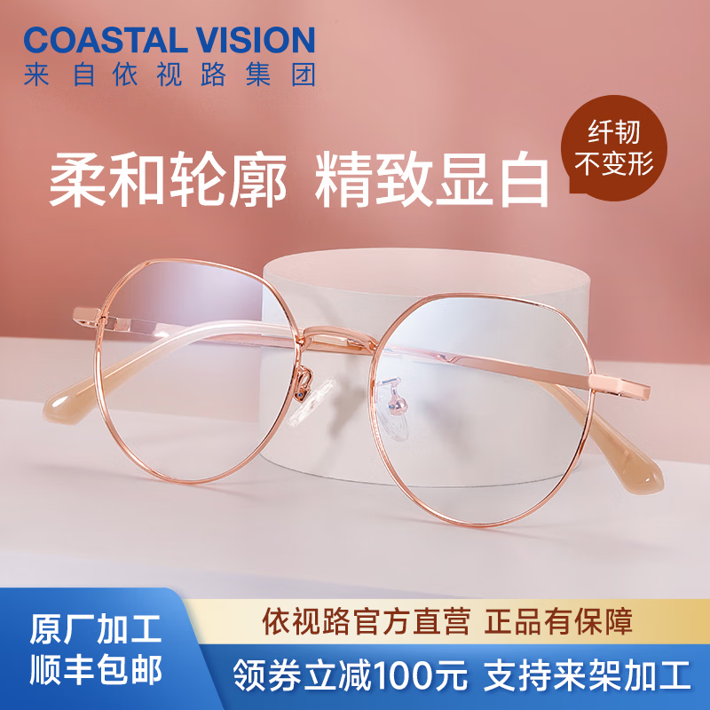 依视路（ESSILOR） 新款商务男镜架时尚镜框女配依视路镜片近视定制眼镜网上配镜 金属-全框-2048GD-金色 镜框+依视路膜岩高清1.60现片