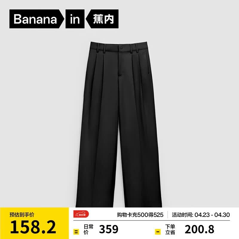 蕉内非常裤505Relax女士长裤子阔腿休闲百搭高腰显瘦腿长厚款女装秋冬
