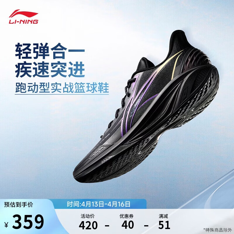 李宁轻速4 头盔丨篮球鞋男鞋26夏季新款透气支撑稳定场地鞋ABPW011