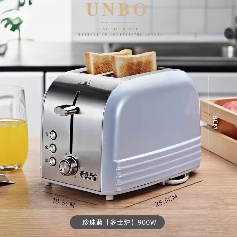 UNBO英国进口高端烤面包机家用小型烤面包机早餐 | 曼云 珍珠蓝烤面包机
