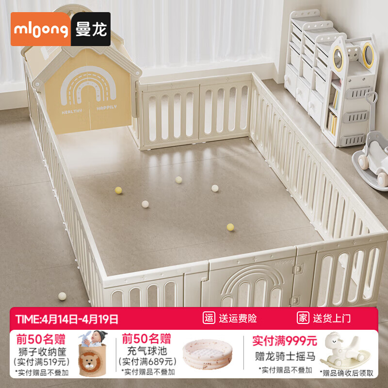 曼龙星桥游戏围栏宝宝防护栏客厅爬爬垫地上爬行垫室内 帐篷屋围栏【180*250cm】