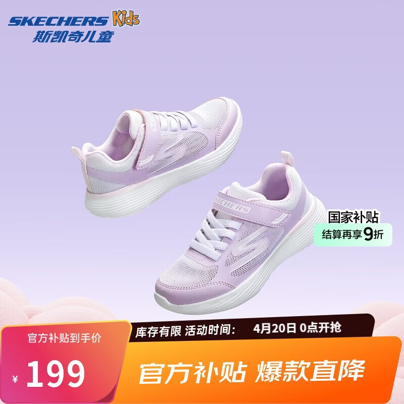 Skechers斯凯奇小学生运动鞋女孩儿童轻质防滑体训鞋透气跑步童鞋319022L