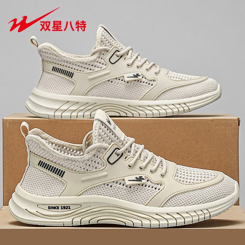双星（shuangxing）男款2026夏季透气休闲运动跑步鞋网鞋运动鞋软底飞织椰子潮鞋 米色DL-WDSM-71339高品质 42