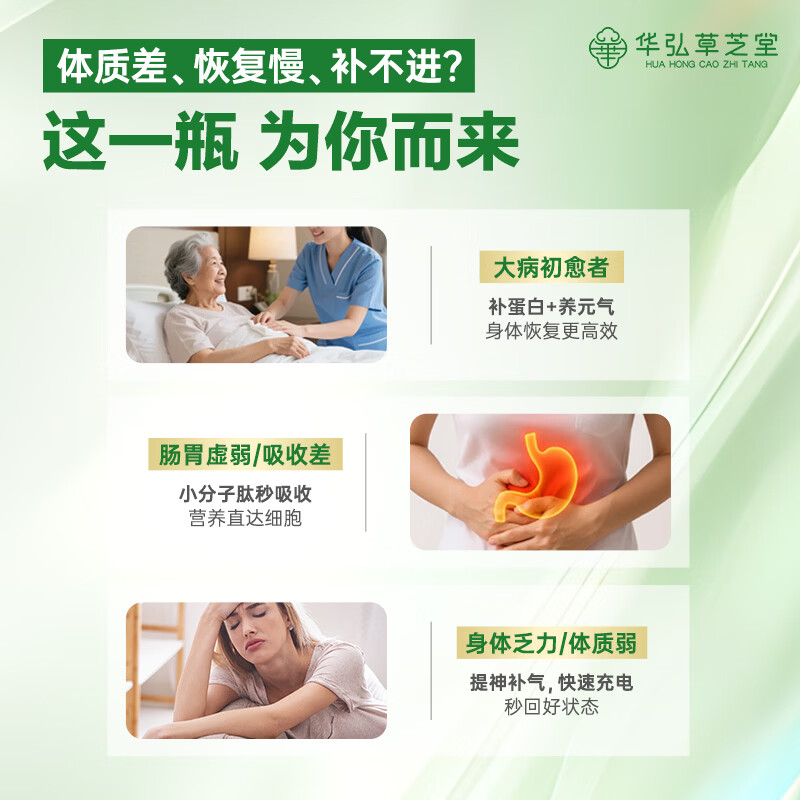 华弘草芝堂灵芝多肽饮口服液 白蛋白小分子肽易吸收 中老年人增强免疫力补品 【月度调理 恢复气色】30ml*28瓶  四盒