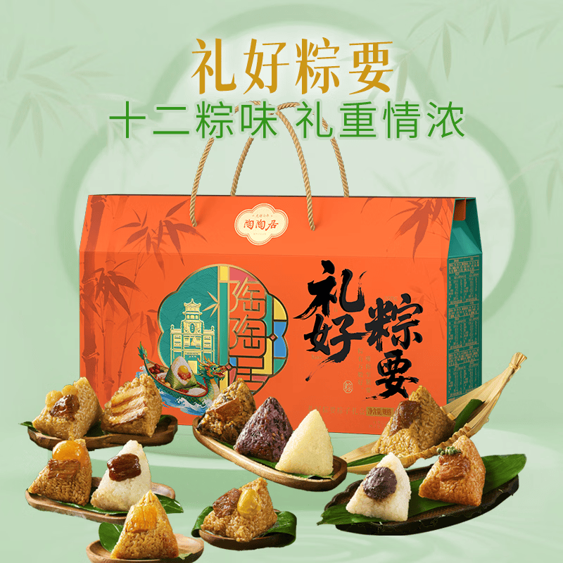 陶陶居礼好粽要粽子礼盒1360g 59元 - 线报酷