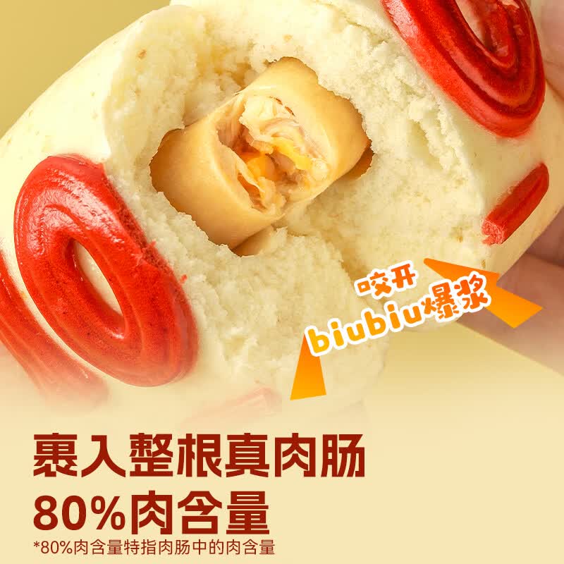 西贝莜面村 手工戗面馒头 早餐食品面点主食加热即食 生鲜半成品方便食品 百分芝士肠仔包300g*3袋