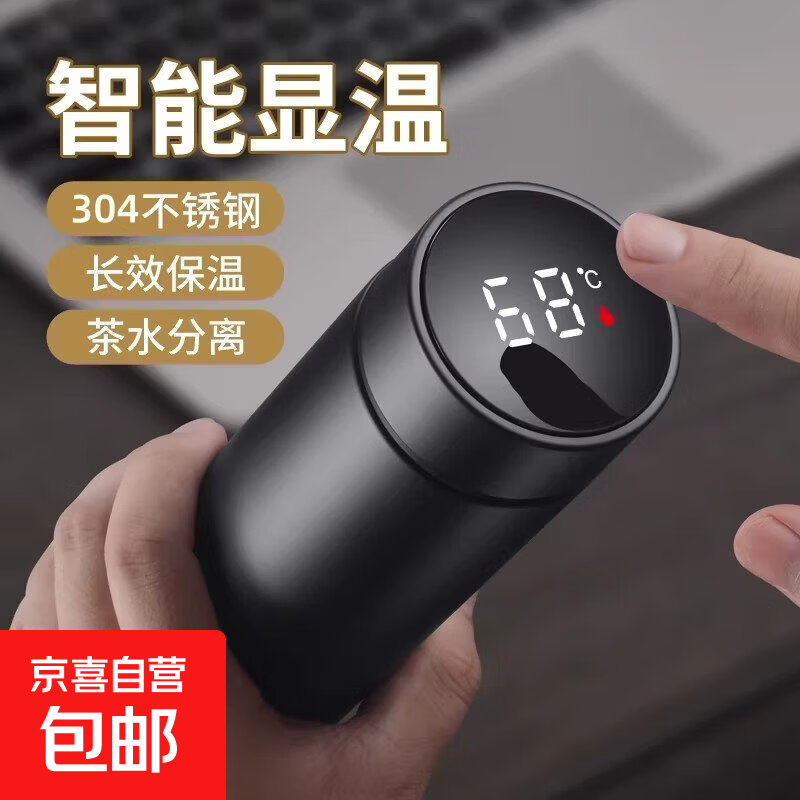 智能显温304不锈钢保温杯商务办公直身水杯便携真空泡茶水杯礼物 黑色带温显500ml