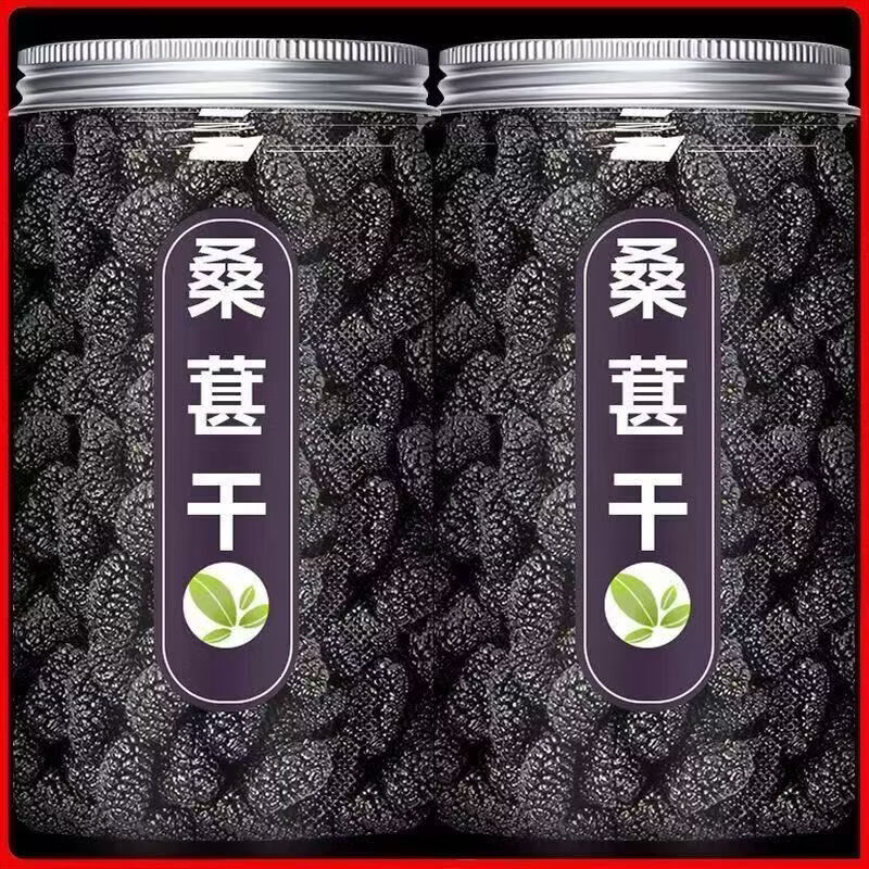 同仁堂（TRT）桑葚干特级 正宗新疆黑桑椹果干养生免洗即食 中药材饮泡水喝茶 特级桑葚干 250g*4罐 含罐装