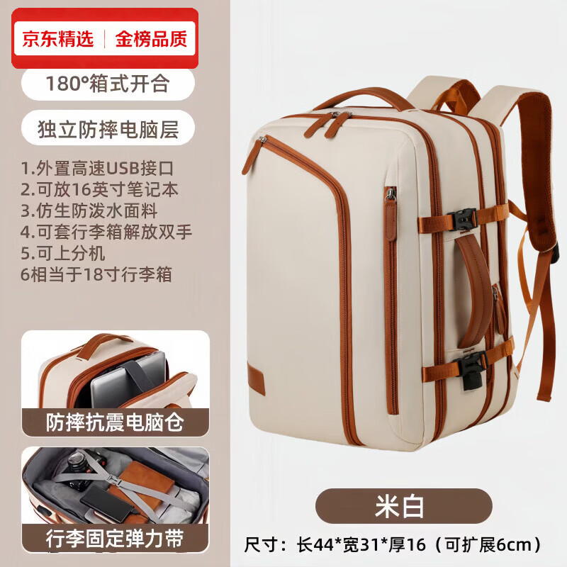 Keating Berus德国进口2026新款大容量双肩背包旅行男女商务电脑包出差登机学生 米白色加强版【180°开合+侧兜】