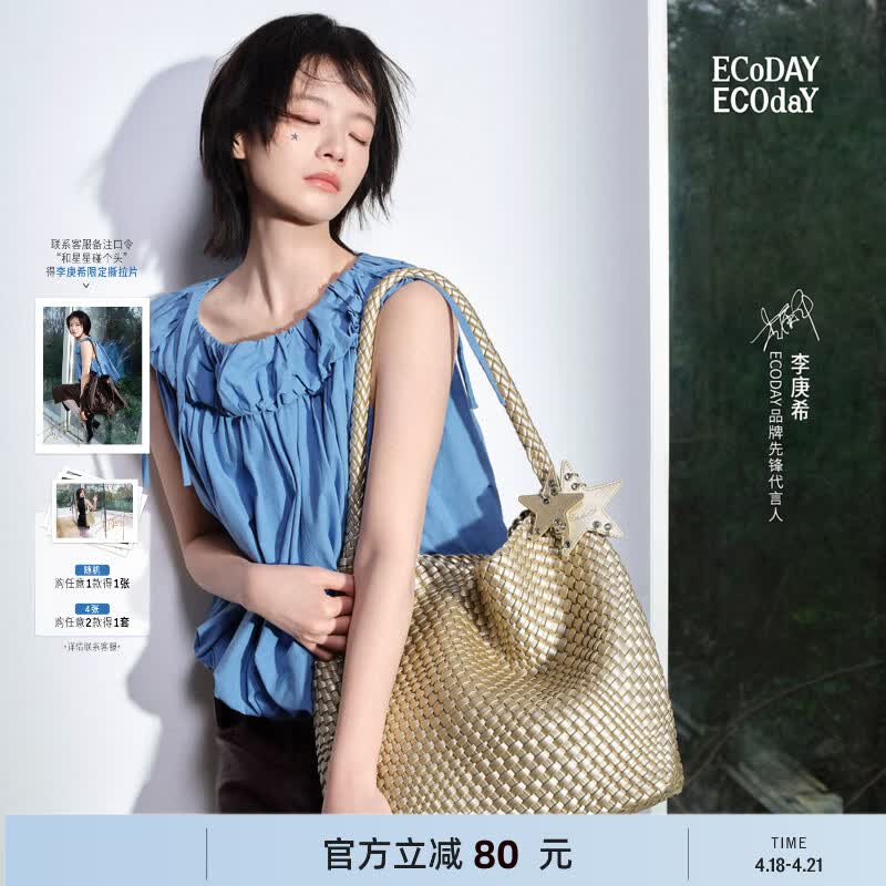 ECODAY编织托特包通勤包女包大容量单肩手提包送女友生日礼物 My dear friend-B007X 香槟金 大号