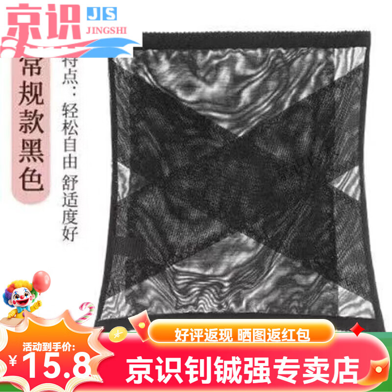 京识产后收腹带夏季塑形薄款腰封束腰带塑腰带修复塑身美体 黑色 S85-95斤
