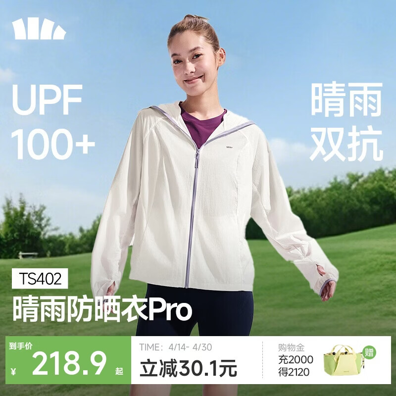 蕉下（beneunder）防晒衣女轻薄防泼水便携透气防紫外线TS402霜奶白M