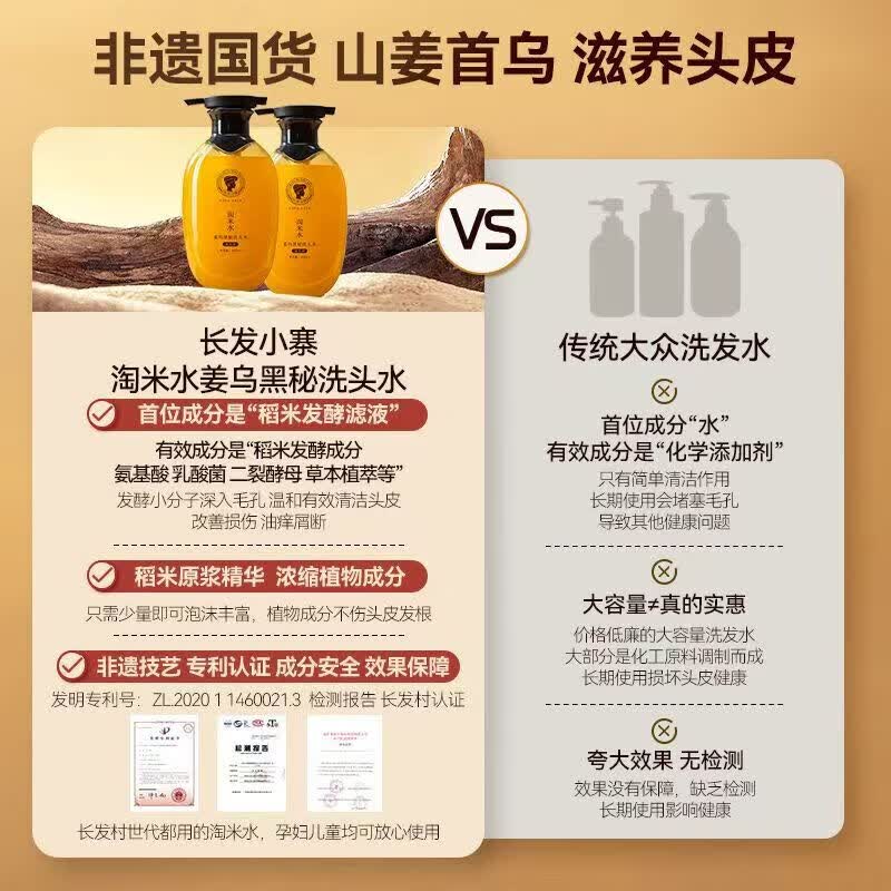 长发小寨淘米水洗发水生姜头皮护理固发控油防脱洗发露去屑止痒控油洗头膏 防脱洗发水单瓶