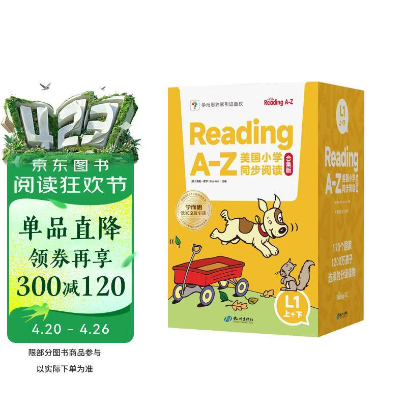 学而思ReadingA-Z正版RAZ英语英文分级读物阅读绘本L1级合集适用幼儿园小班美国小学同步 