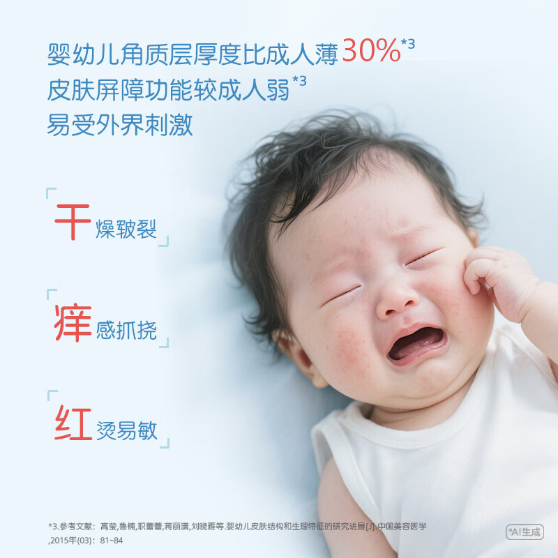 贝亲抚触油婴儿润肤油新生宝宝抚触油 身体按摩保湿 水三角 抚触油200ml*3
