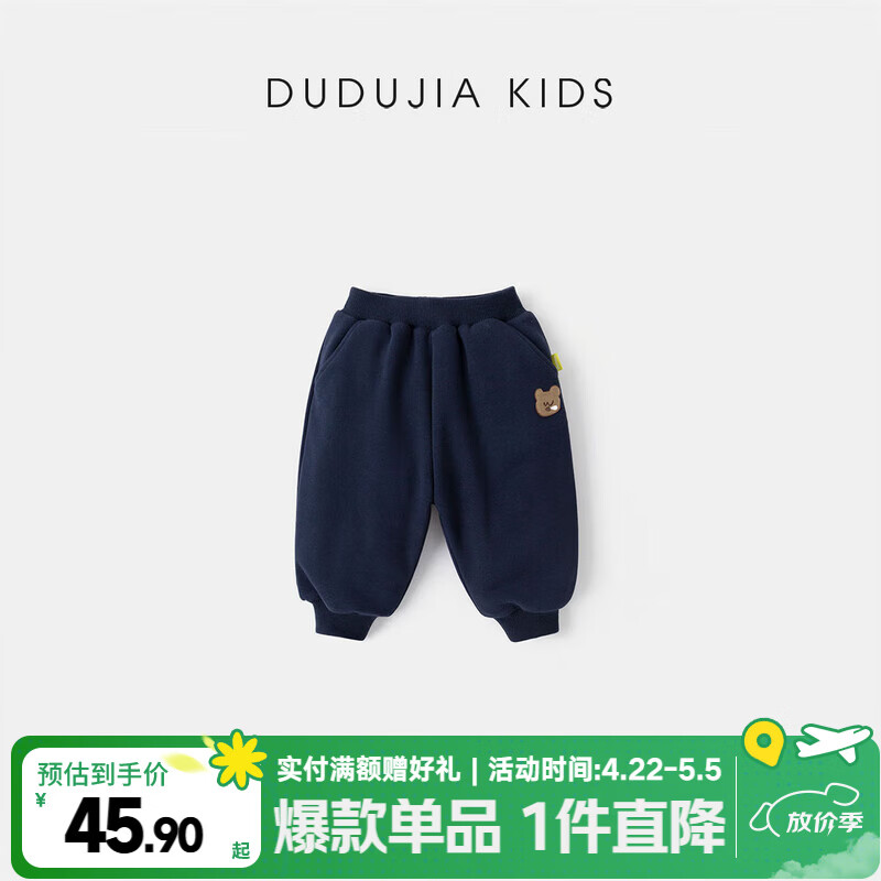 嘟嘟家男童裤子秋冬加厚卫裤儿童长裤冬装宝宝童装休闲裤女童棉裤 藏青色 80