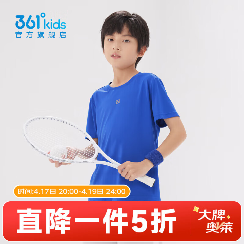361°童装男女童短袖针织衫夏季新款速干儿童T恤中大童冰爽上衣 波仕蓝1204-男童 160 cm