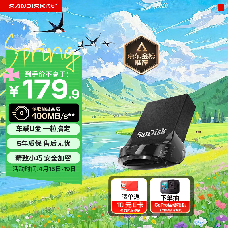 闪迪（SanDisk）128GB USB3.2 U盘 CZ430酷豆 黑色 读速400MB/s 车载U盘 文件加密 小巧便携优盘
