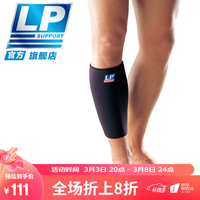 LP 718 护腿套 骑行网排足篮羽毛球运动小腿套  男女通用 单只装 黑色单只 M