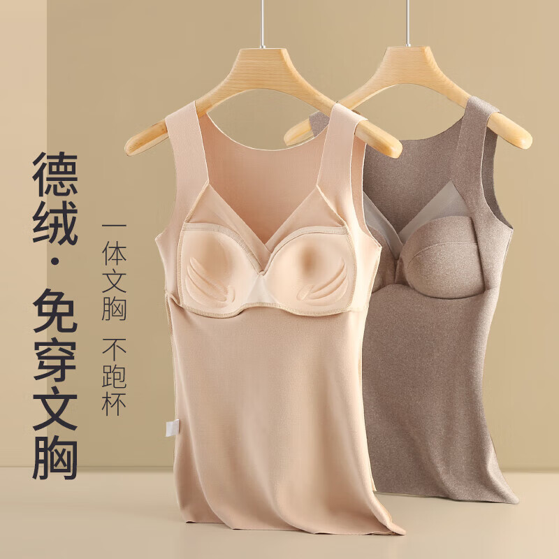 保暖背心女自带胸垫一体式无痕打底内搭恒温保暖内衣女士秋冬 2件装：棕色+黑色 XL（建议80-110斤）