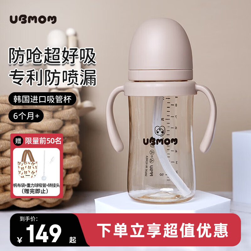 UBMOM吸管杯婴儿宝宝学饮杯儿童喝水杯直饮杯ppsu吸管奶瓶一岁以上 咖色280ml（直饮吸管）适合6个月+