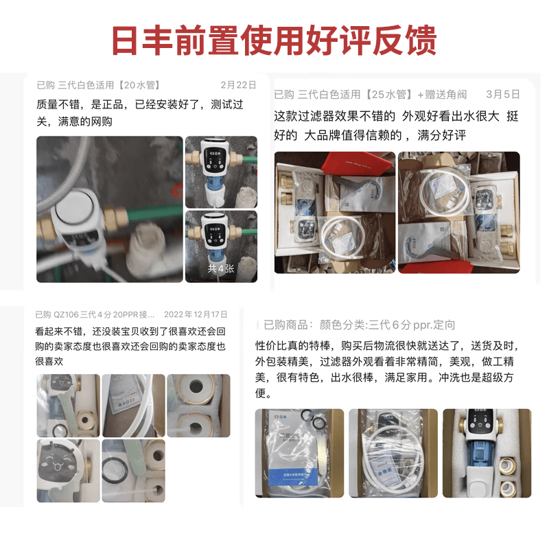日丰前置过滤器三代包安装自动正品反冲洗大流量全屋净水过滤泥沙自来水 黑色(6分25)包材料包安装原厂正品