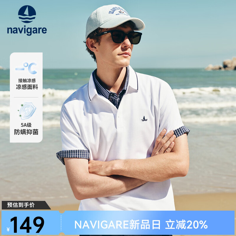 Navigare意大利小帆船男士POLO衫夏季凉感短袖体恤衫抗菌休闲翻领T恤男 冰川白 M