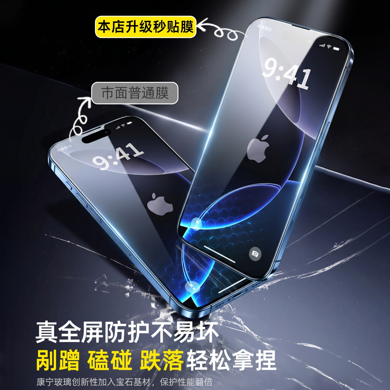 智能仔iPhone16Promax钢化膜苹果15pro手机膜新款14promax保护13屏幕12/11全包XR覆盖plus防尘贴膜不挡屏 超清不伤眼防窥+升级防爆抗压指纹膜2片装 iPhone 17 pro Max