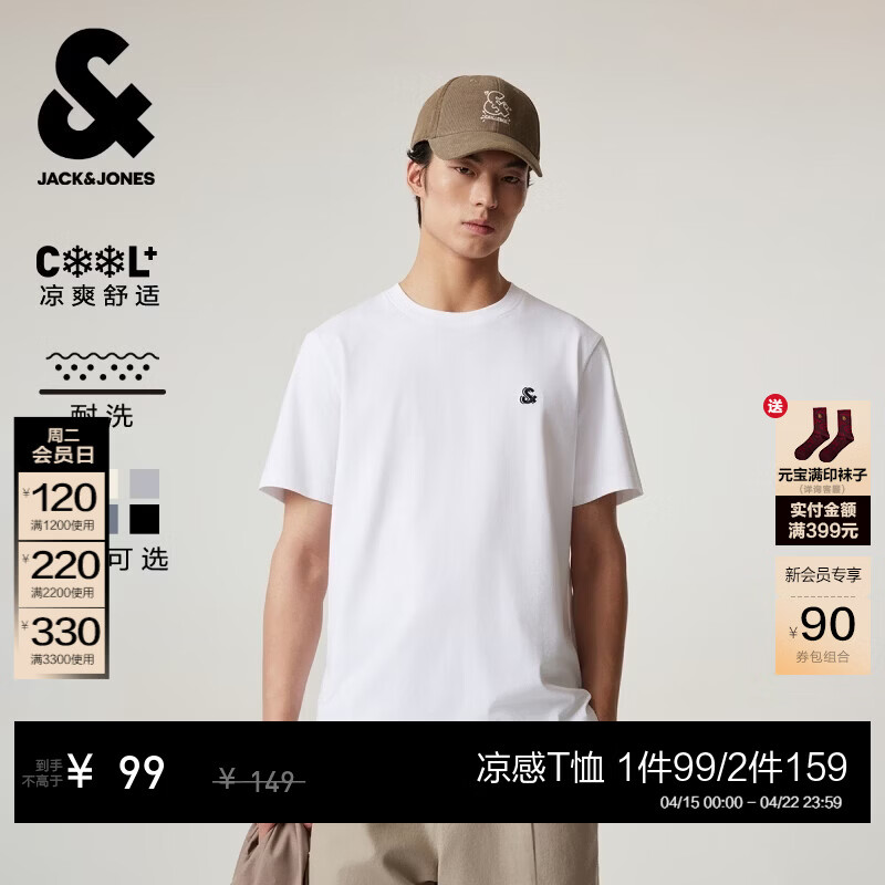 杰克·琼斯（JACK&JONES）26年男装新款【凉感】短袖T恤男士简约纯色透气打底高端耐洗半袖 A06本白色 常规 L （180）