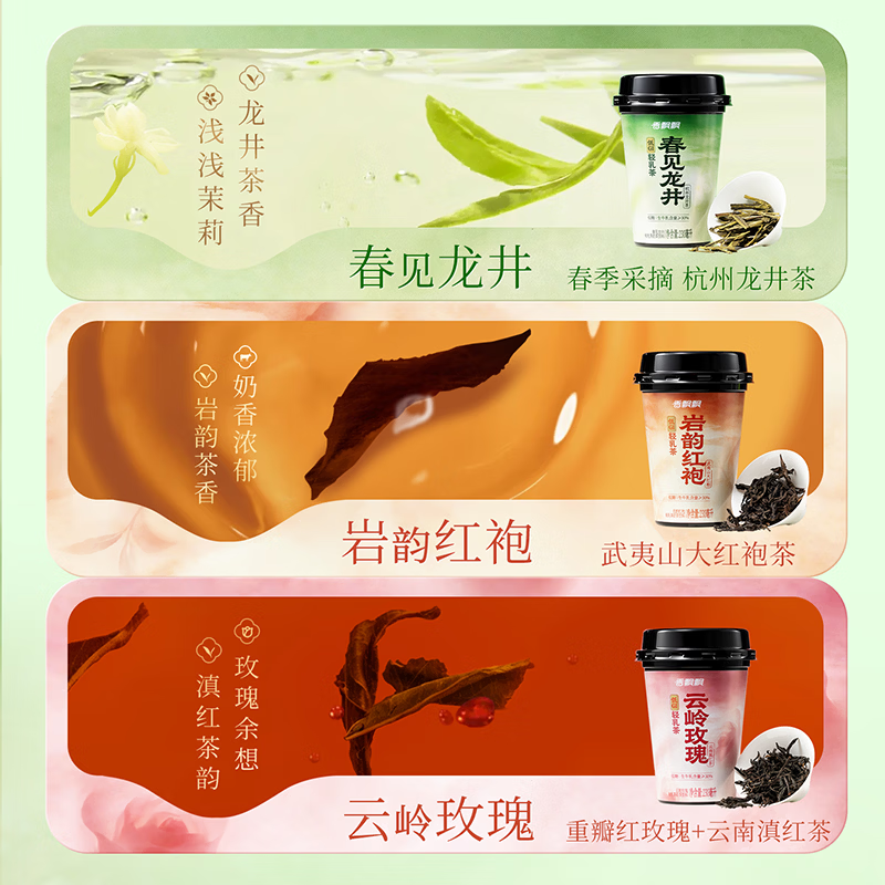 香飘飘【孙颖莎同款】冰镇更好喝低糖低GI轻乳茶奶茶饮料 【送冰凉贴】混合口味 230mL*8杯