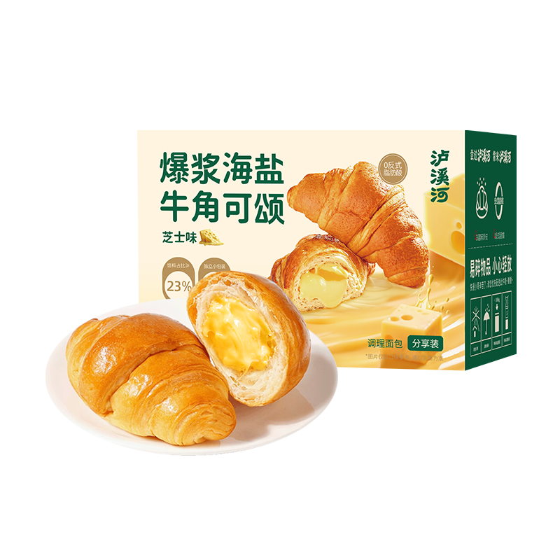 泸溪河爆浆海盐牛角可颂(芝士味)500g 面包蛋糕点牛角包早餐休闲零食