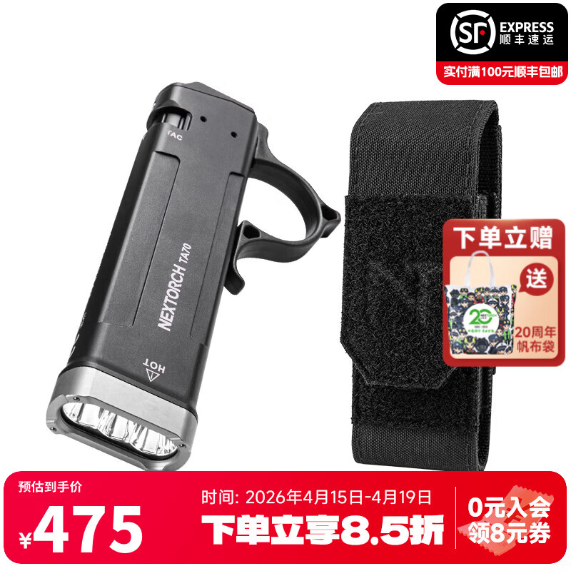 �����£�NEXTORCH��TA70����רҵEDCս���ֵ�Ͳ����ǿ�⻧������ֵ糤��������ֵ� TA70����+V18�����ף���ɫ�� 409Ԫ