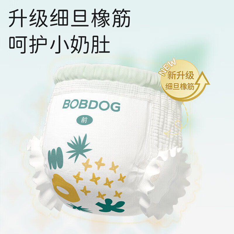 巴布豆（BOBDOG）菠萝裤拉拉裤超薄透气尿不湿学步裤 【尝鲜装 | 单包】3XL32片（18kg以上）