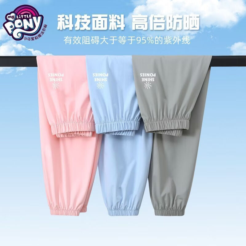 小马宝莉（MY LITTLE PONY）儿童防晒裤UPF50+薄款夏季外穿休闲裤中大童凉感冰丝裤 蓝色防晒裤 130 建议身高115-125cm