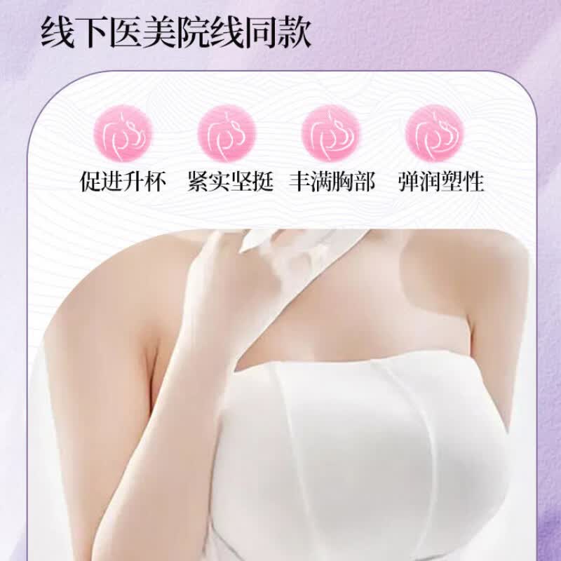 BEIYVS倍姿养美乳霜改善产后下垂松弛保养修复丰满紧致快速滋润美胸体乳 5支巩固完善装【挺翘升E】完美塑性 【官方直售】