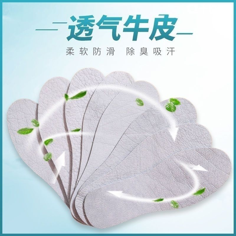 真牛皮鞋垫运动军训鞋垫防臭透气男女牛皮鞋底吸汗除臭可裁剪加厚 加厚牛皮鞋垫三双装 46
