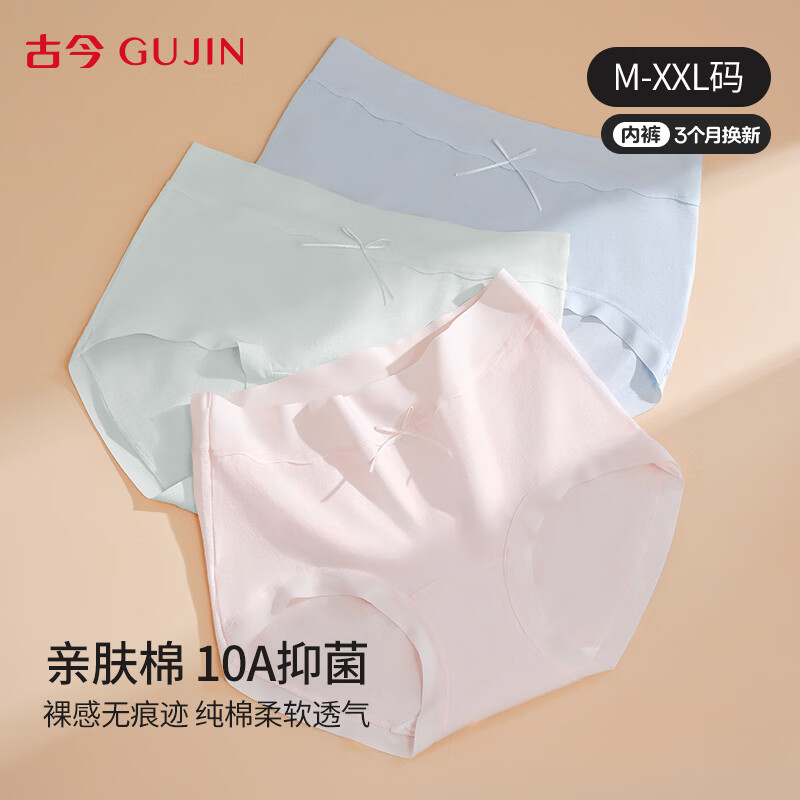 ?年度神裤｜99元3条！10A级抗菌裆，送给女友的贴身安全感～