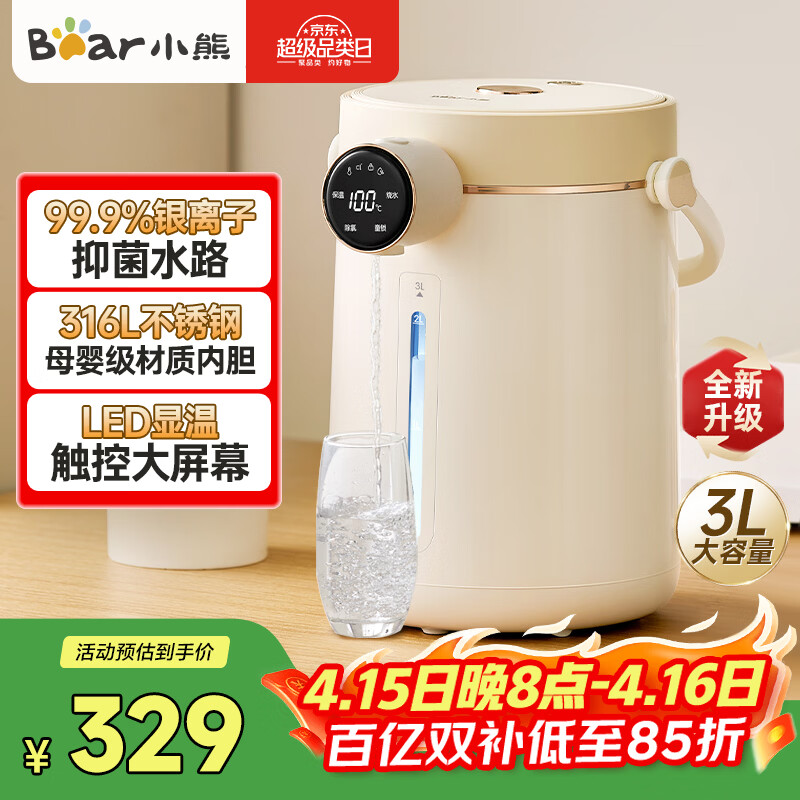 小熊（Bear）电热水瓶3L 烧水壶恒温电热水壶 烧水保温一体全自动恒温最新款 316L不锈钢 多段控温 ZDH-H30G1