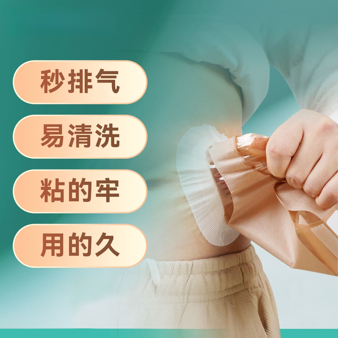 往舒一件式造口袋 医用肛肠排气造瘘袋直肠防漏护理用品便袋 【1盒10片】一件式造口袋观察窗款