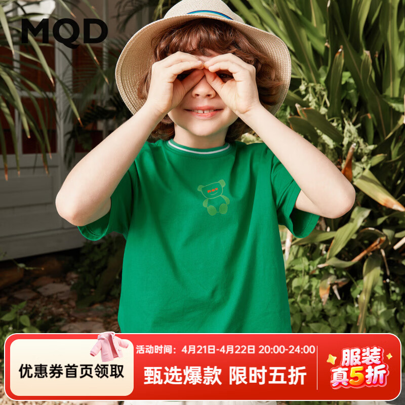 马骑顿（MQD）童装男童夏款儿童纯色基础打底衫中大童短袖T恤 翠绿 150