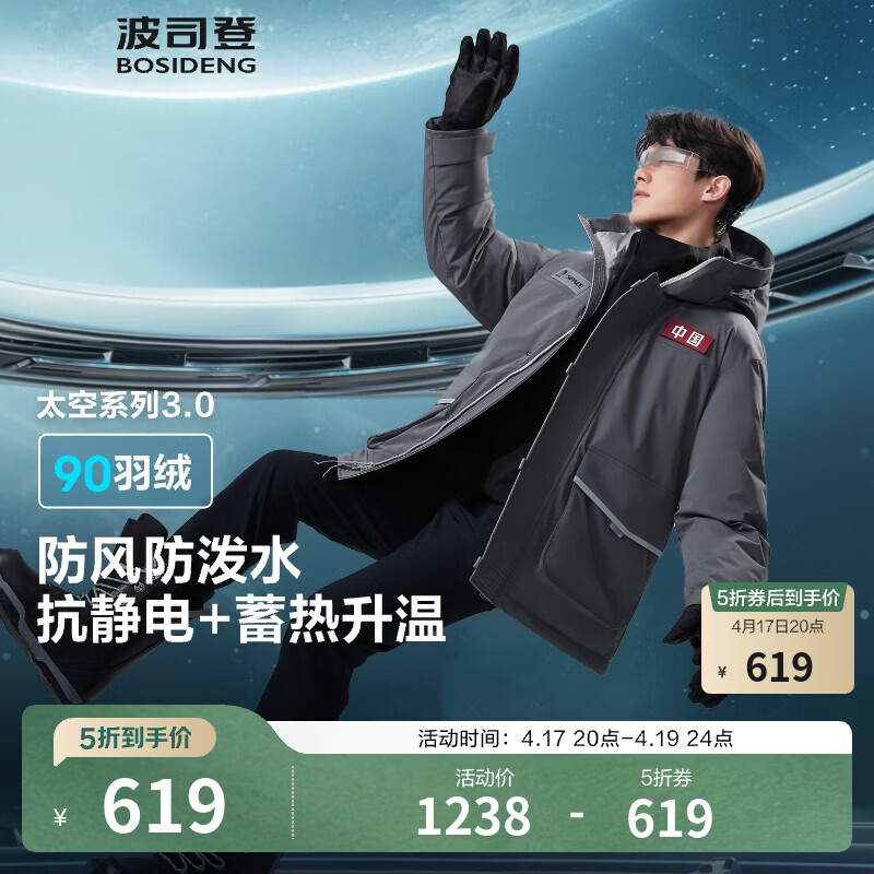 波司登（BOSIDENG）太空系列羽绒服男女情侣款时尚短款抗静电工装外套 【店长推荐】星辰深灰8A18 S 160/84A