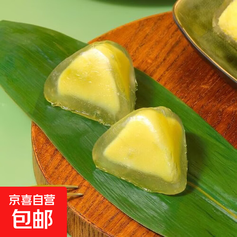 冰粽水晶粽子冰皮粽子混合口味单个约50g多口味宿舍学生节庆 榴莲口味【超级力荐！】 冰粽2枚