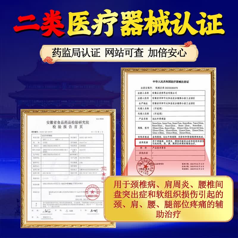 锦中医远红外骨痛贴腱鞘炎关节疼痛手指疼痛肿胀损伤变形 1盒体验装【推荐周期装】