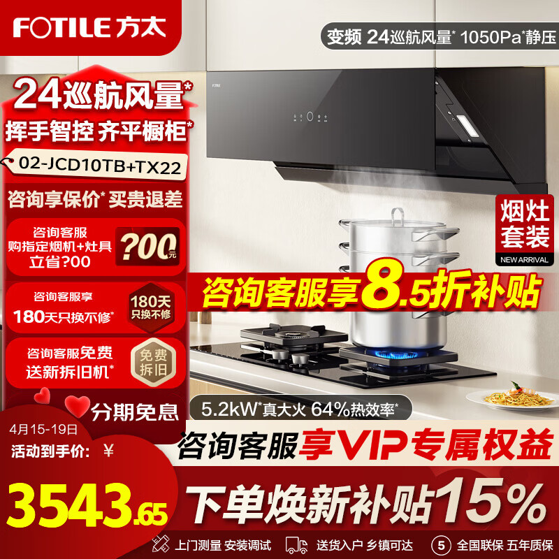 ��̫ 02-JCD10TB ���̻���߶�����װ 24Ѳ������ ��Ƶ�����ǿ� ����ʽ 5.2kW�ͻ� 3410.2Ԫ