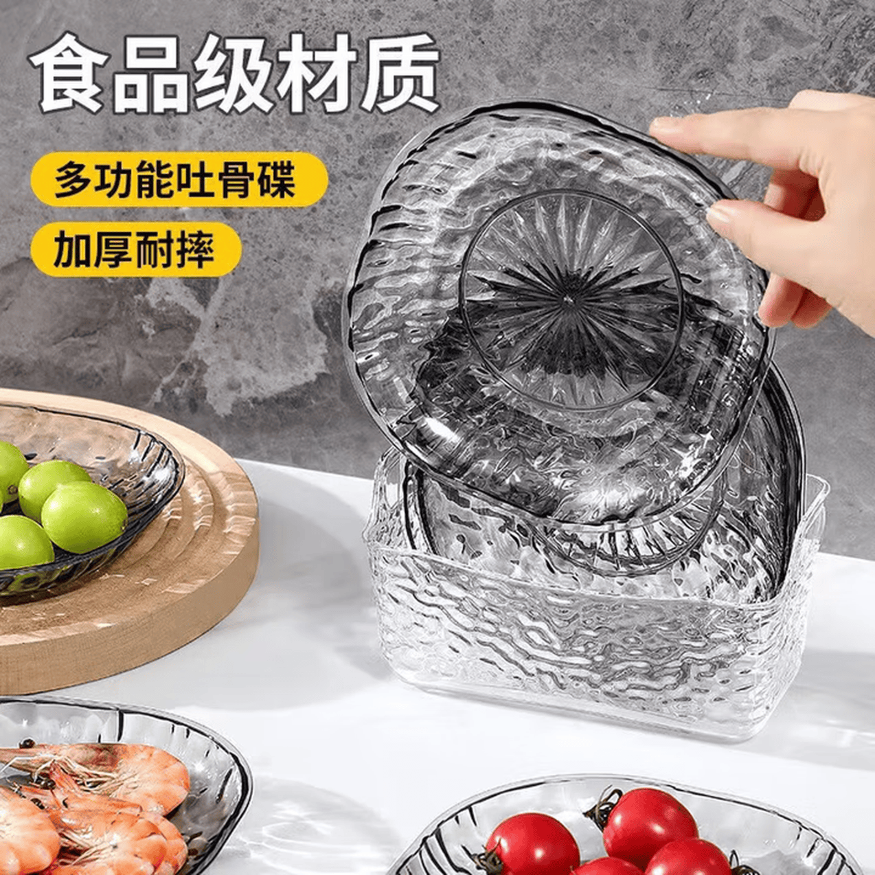 轻奢塑料ins吐骨碟餐桌垃圾骨头盘子小菜碟装水果零食干果小吃碟 8个+1底座 京东折扣/优惠券