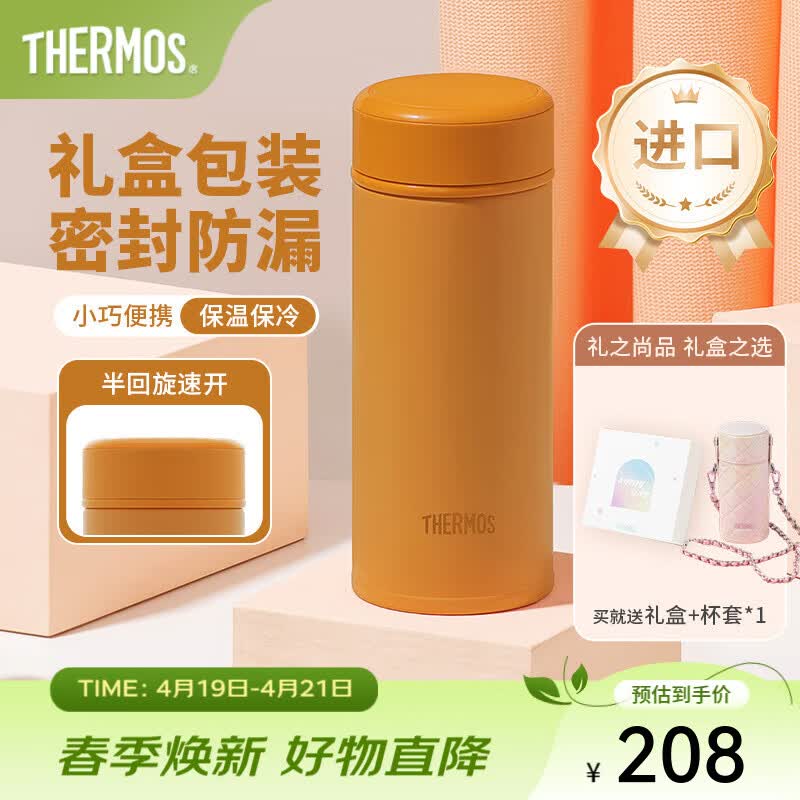 膳魔师（THERMOS）美甲系列不锈钢保温杯时尚精美礼盒装生日女神节礼物学生杯子TCOG 南瓜橘 250ml 礼盒装附杯包