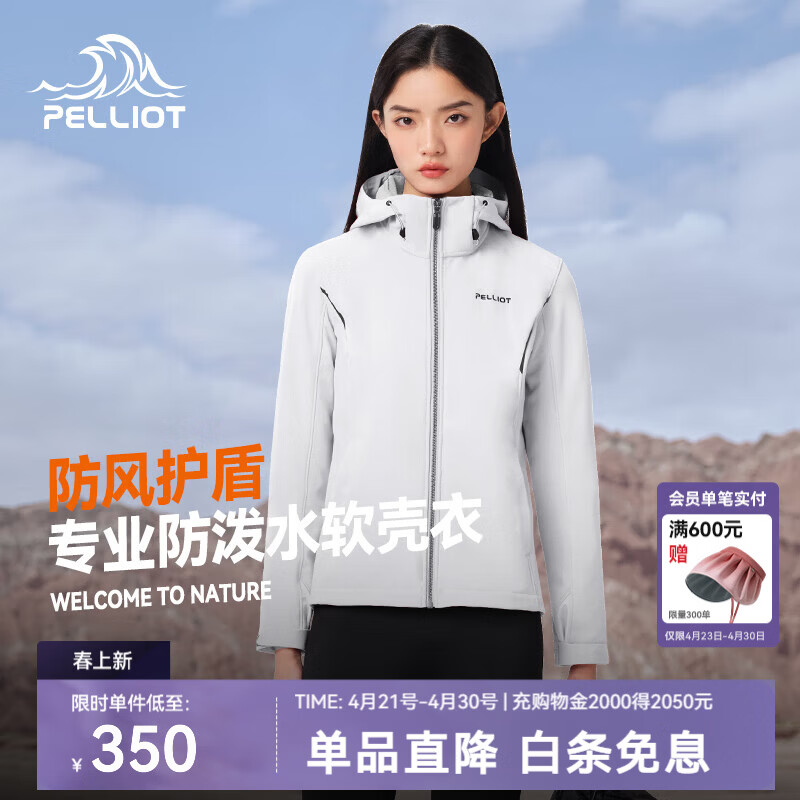 伯希和（Pelliot）软壳衣男女加绒冲锋外套秋冬户外保暖透气防风防泼水夹克抓绒休闲 女极地白 L