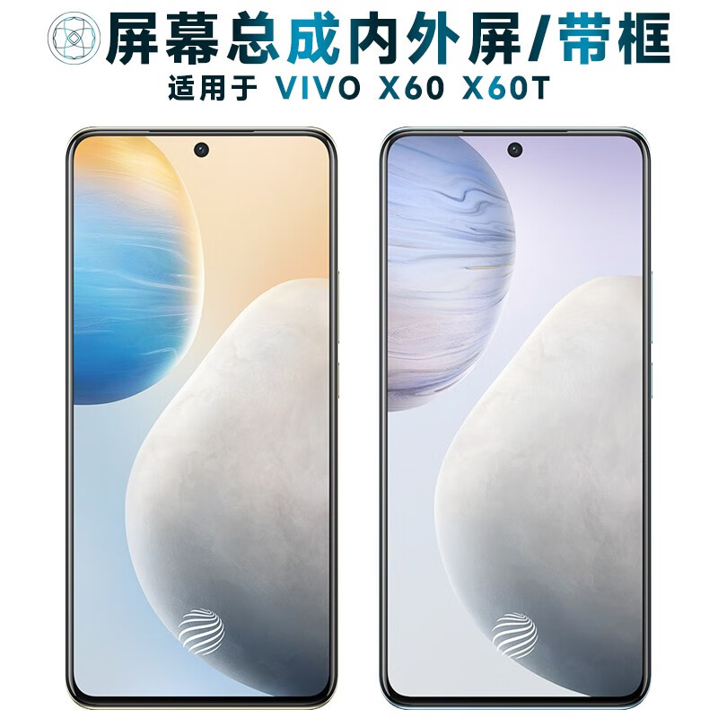 盾令屏幕可适用于vivo x60屏幕总成带框vivox60触摸x60t液晶显示内外